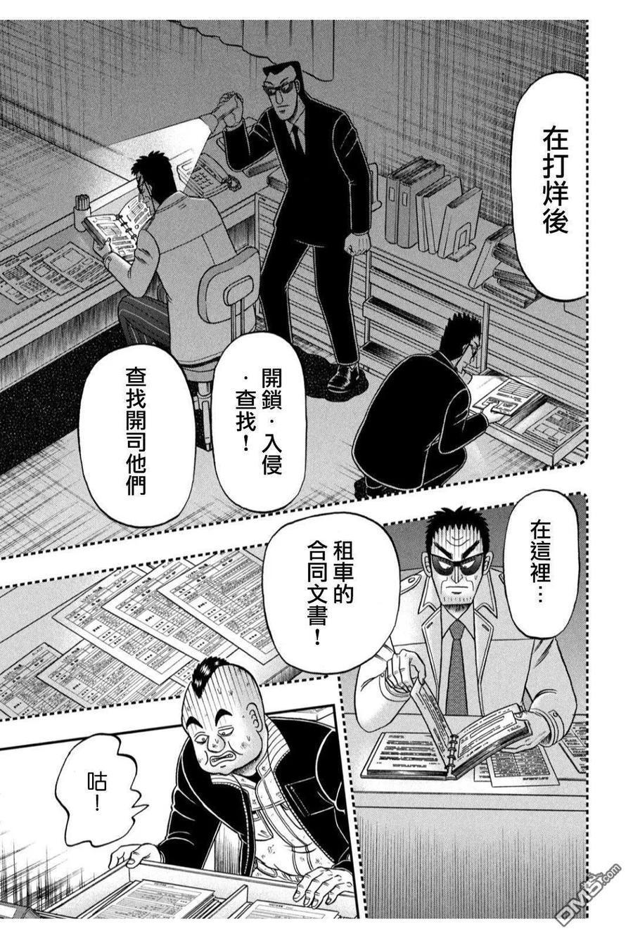 赌博堕天录-和也篇 第346话 第20页