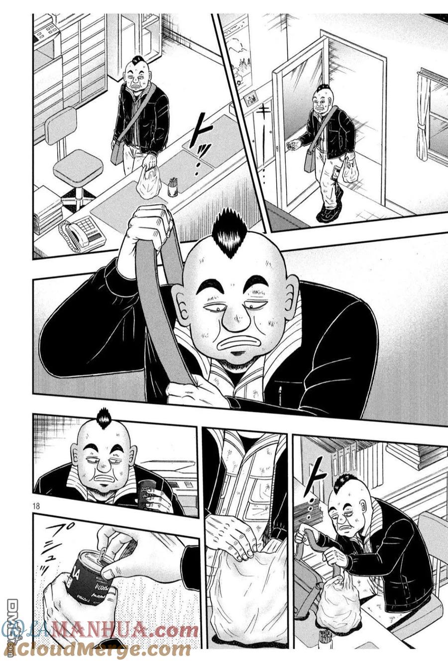 赌博堕天录-和也篇 第346话 第17页