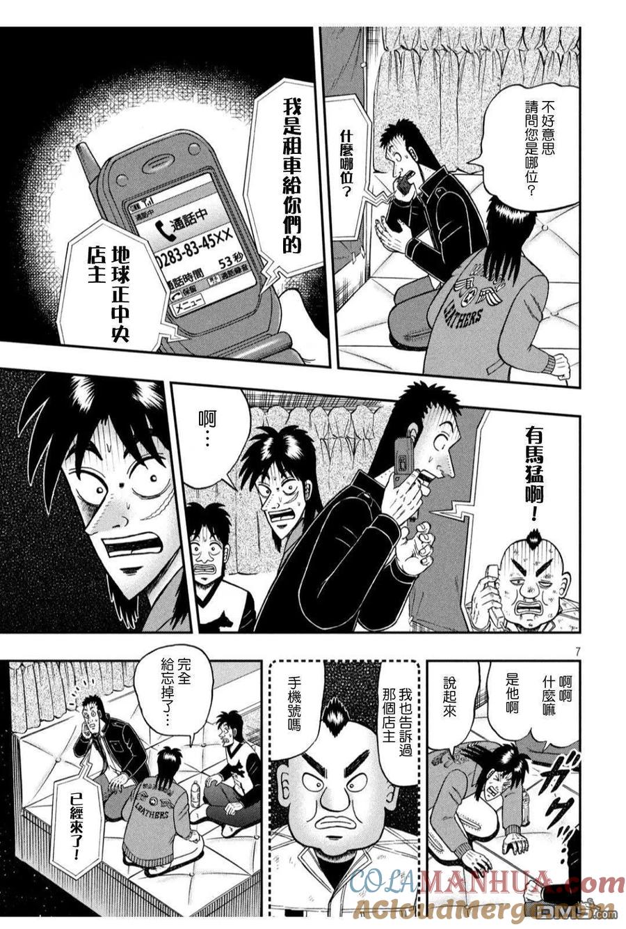 赌博堕天录-和也篇 第346话 第7页