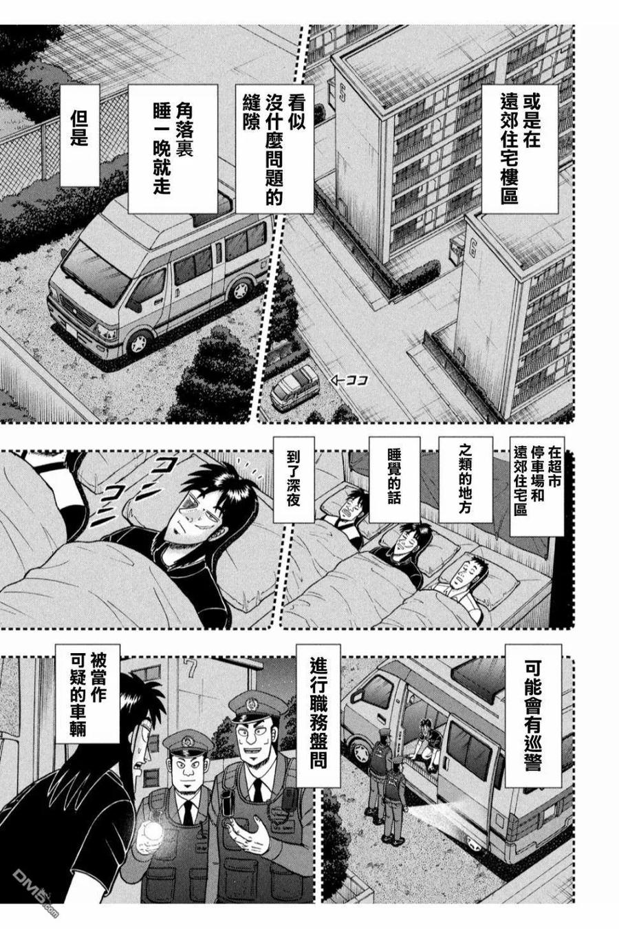 赌博堕天录-和也篇 第348话 开拓 第18页