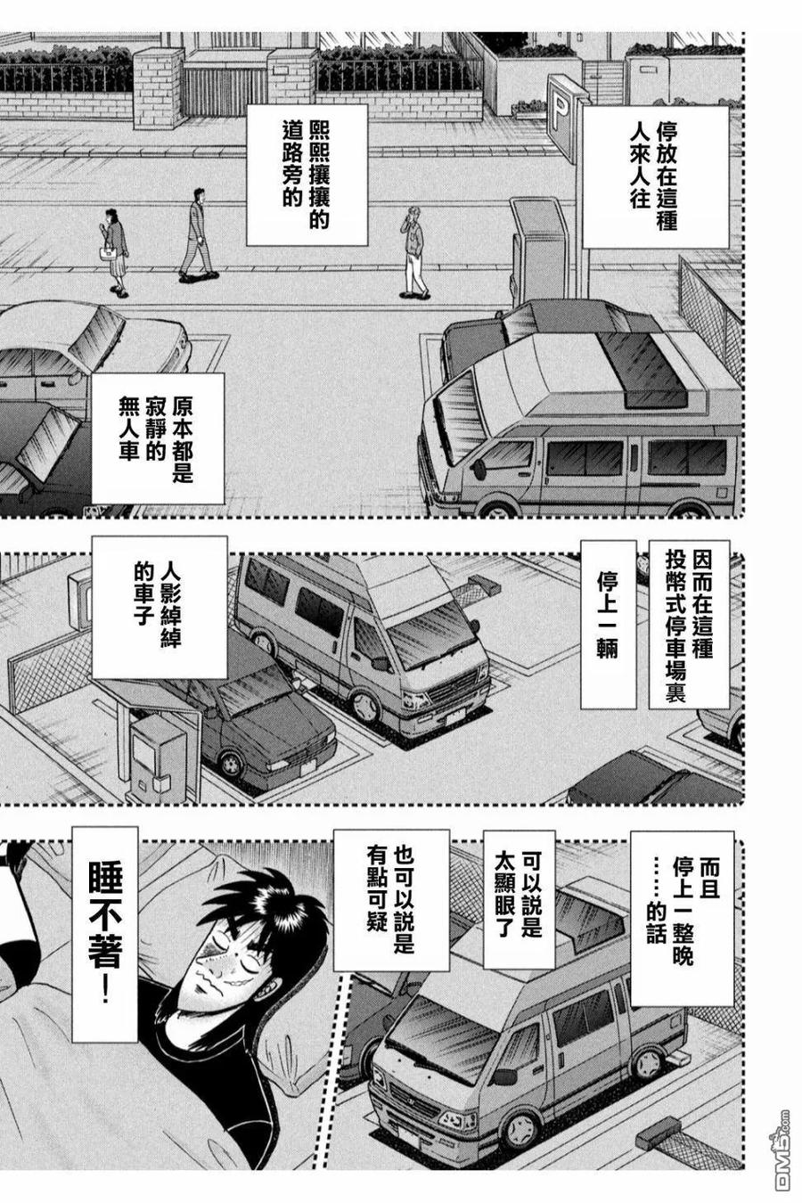 赌博堕天录-和也篇 第348话 开拓 第20页
