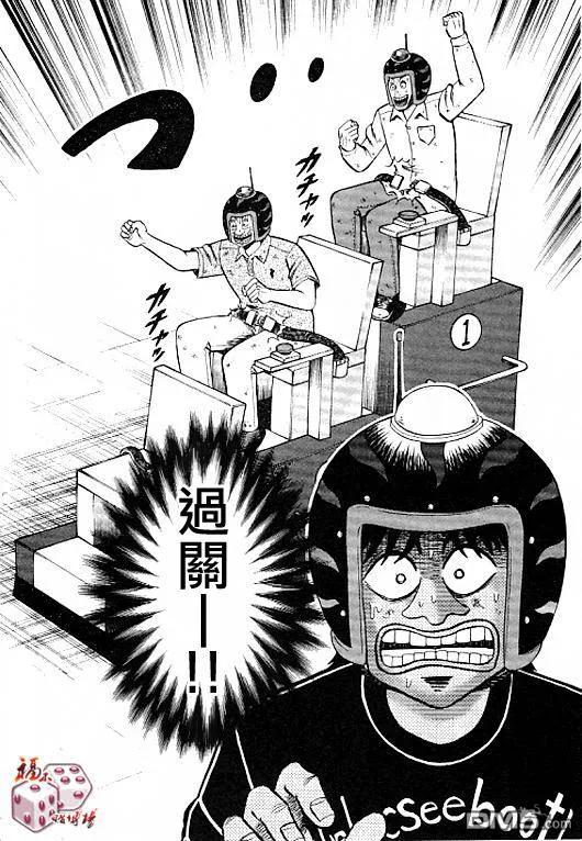 赌博堕天录-和也篇 第36话 第16页