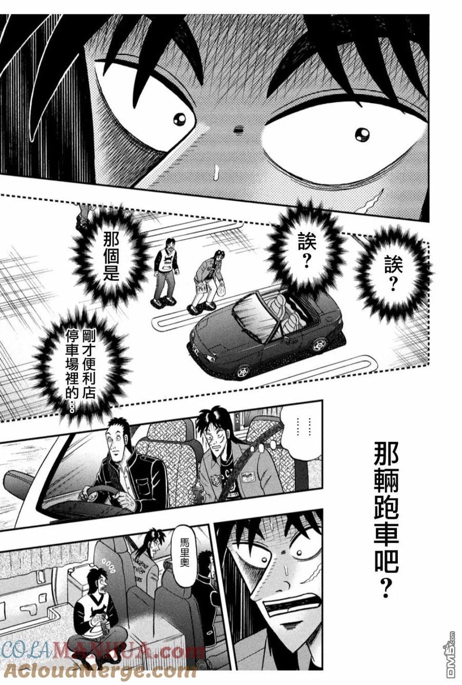 赌博堕天录-和也篇 第355话 追迹 第17页