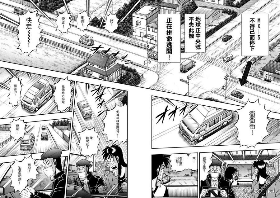 赌博堕天录-和也篇 第357话 疾驱 第16页