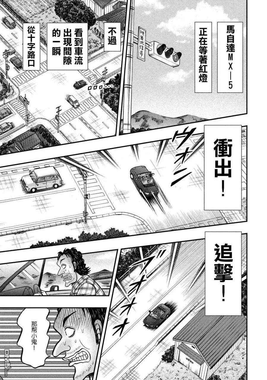 赌博堕天录-和也篇 第357话 疾驱 第18页
