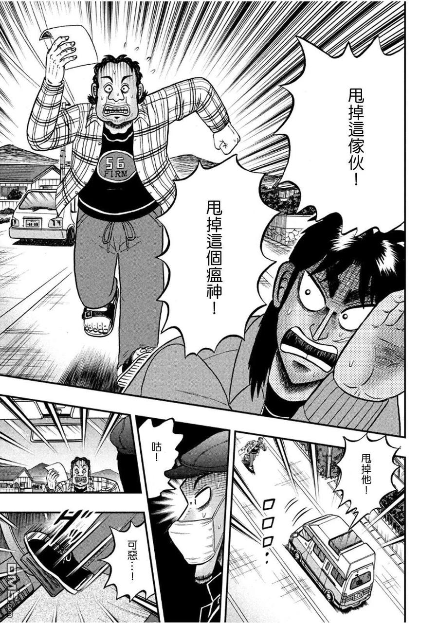 赌博堕天录-和也篇 第358话 蛮行 第14页