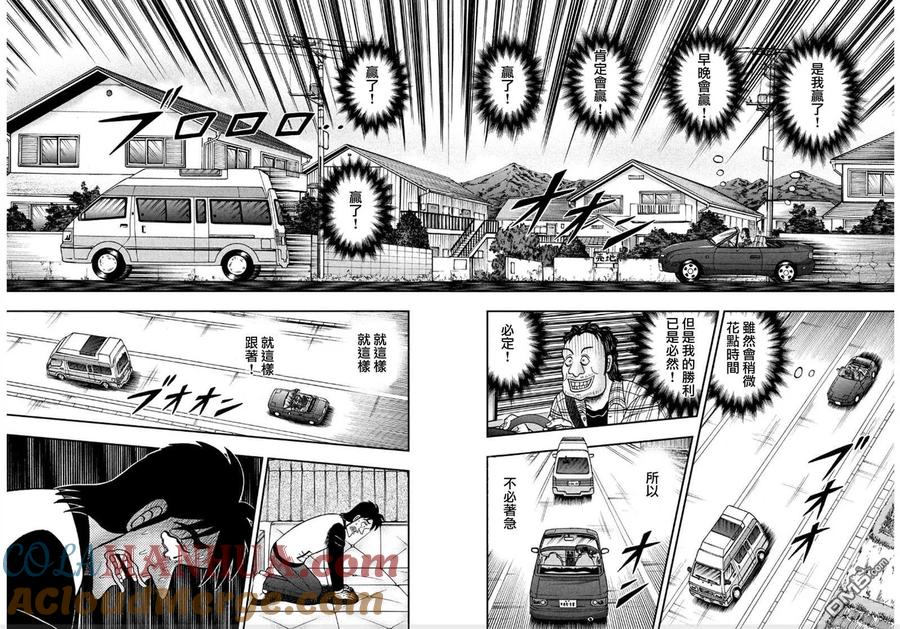 赌博堕天录-和也篇 第359话 適理 第15页