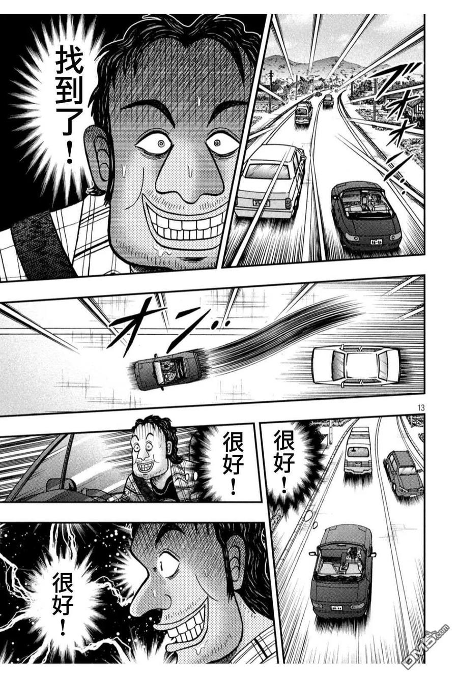 赌博堕天录-和也篇 第359话 適理 第12页