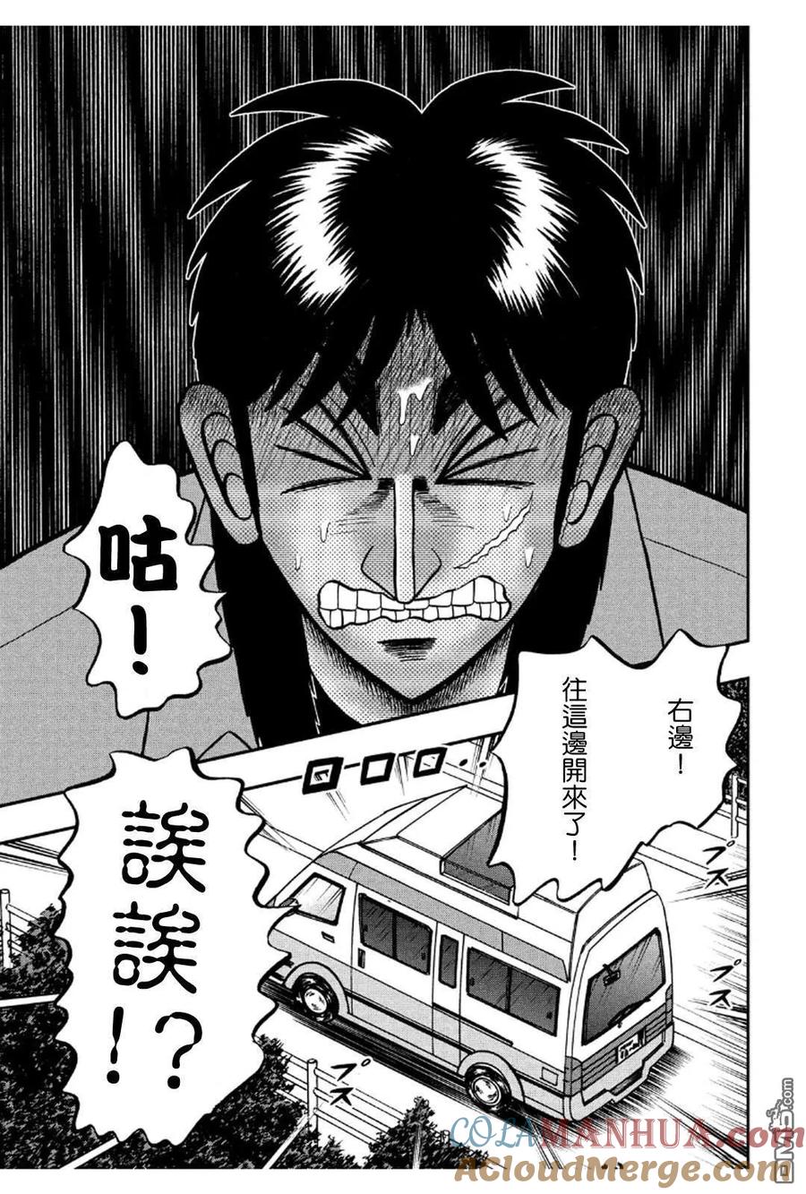 赌博堕天录-和也篇 第361话 悬念 第21页