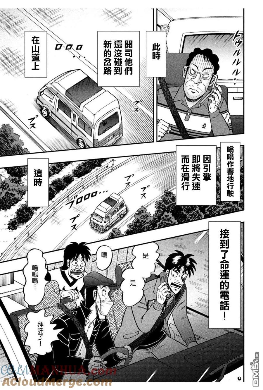 赌博堕天录-和也篇 第361话 悬念 第19页