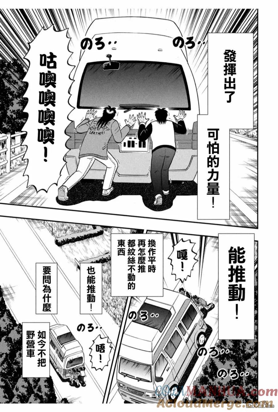 赌博堕天录-和也篇 第362话 最恶 第15页