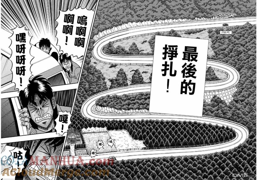赌博堕天录-和也篇 第362话 最恶 第13页