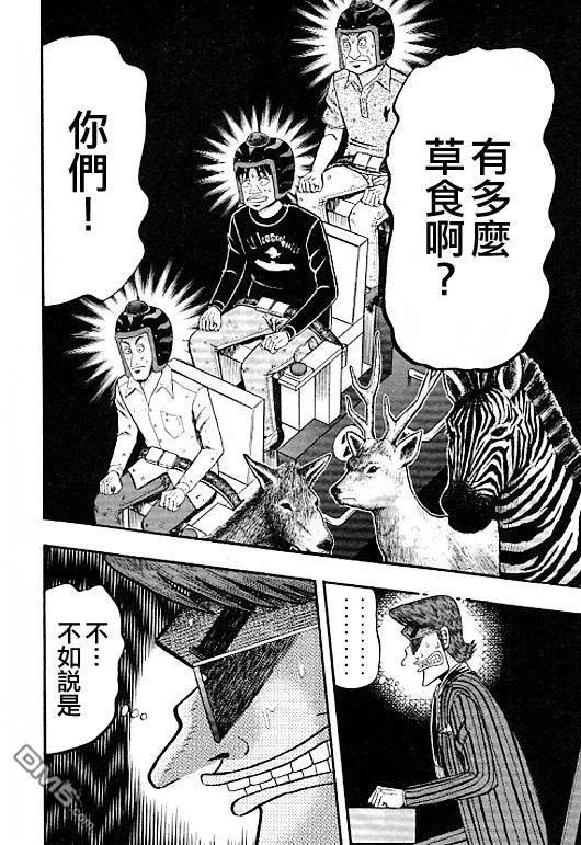 赌博堕天录-和也篇 第38话 第18页