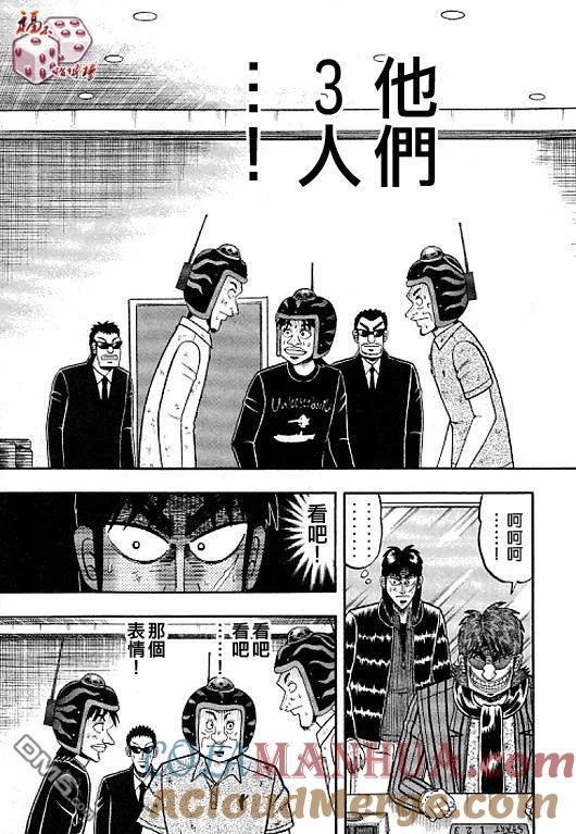 赌博堕天录-和也篇 第38话 第5页