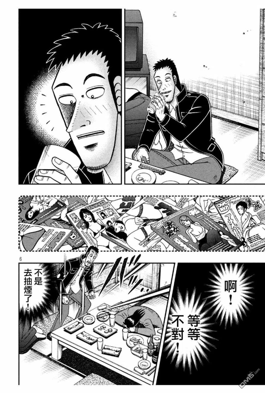 赌博堕天录-和也篇 第372话 开帐 第6页
