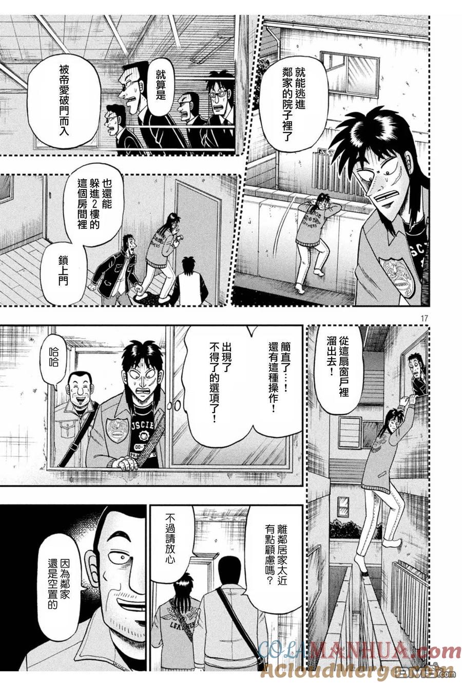 赌博堕天录-和也篇 第379话 新居 第15页
