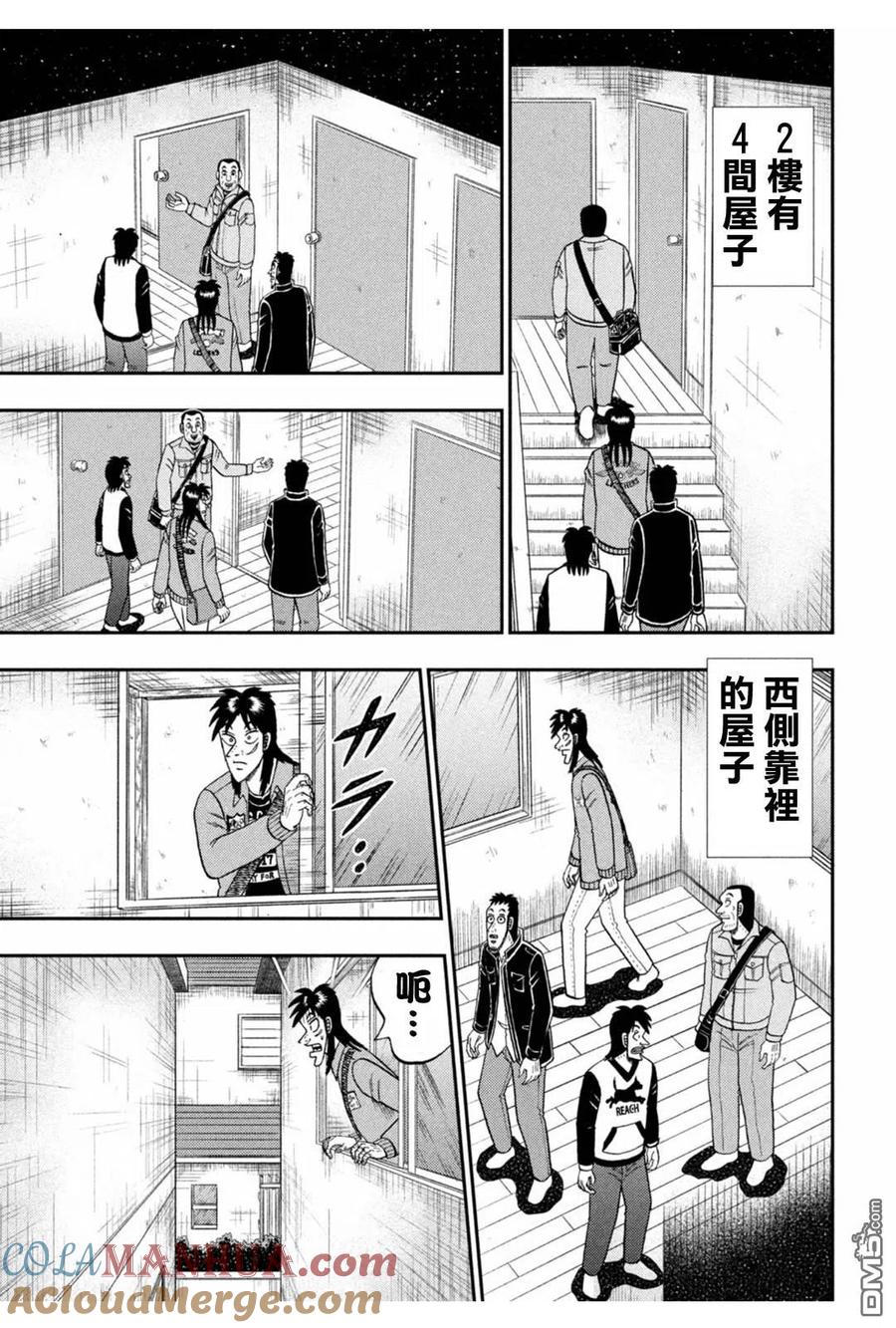 赌博堕天录-和也篇 第379话 新居 第13页