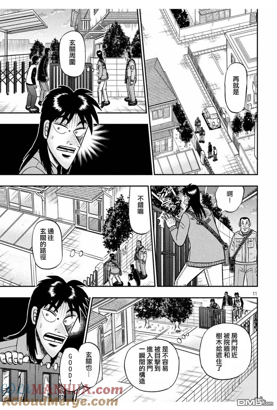 赌博堕天录-和也篇 第379话 新居 第9页
