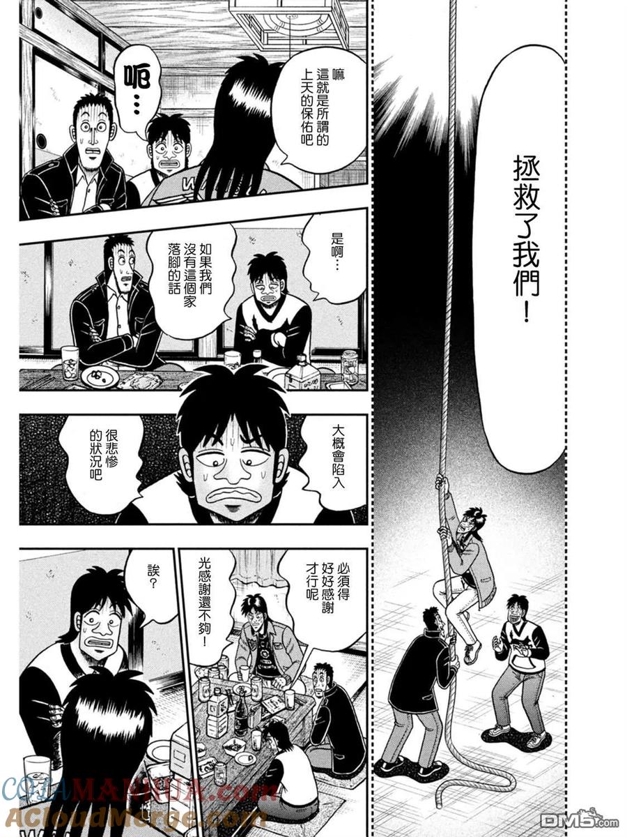 赌博堕天录-和也篇 第388话 童话 第23页