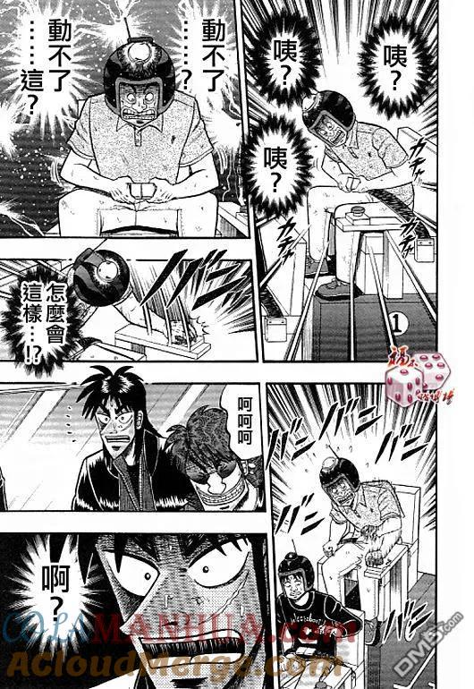 赌博堕天录-和也篇 第40话 第15页