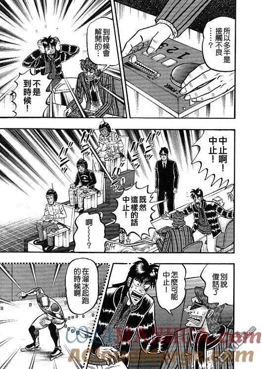 赌博堕天录-和也篇 第40话 第19页