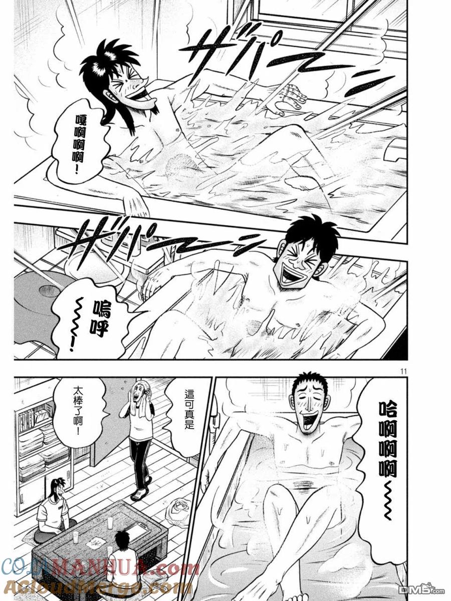 赌博堕天录-和也篇 第394话 居宅 第11页