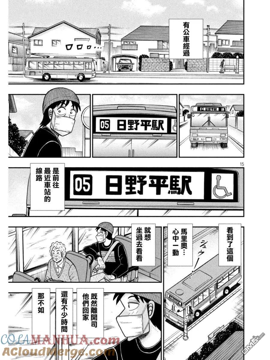 赌博堕天录-和也篇 第396话 春眠 第15页
