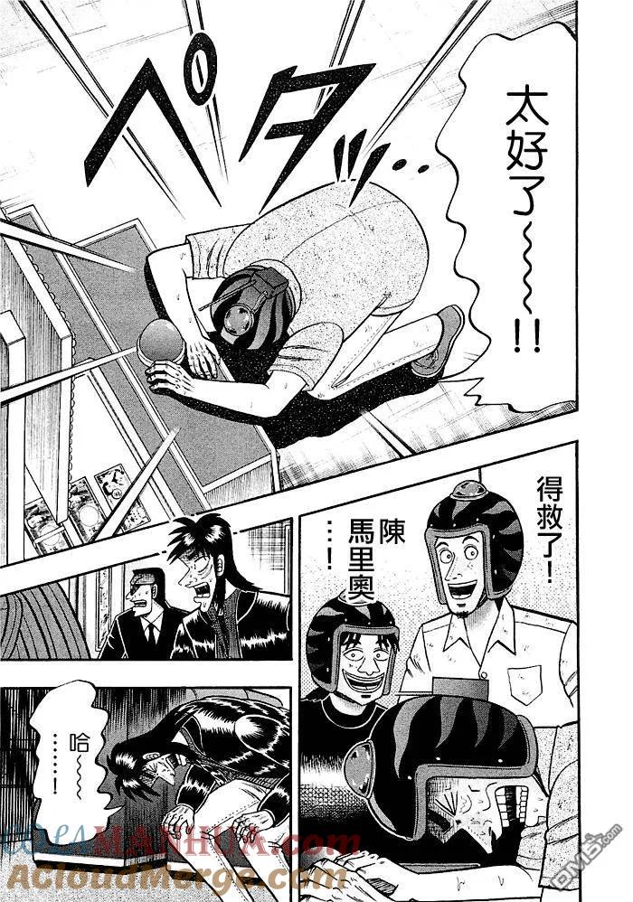 赌博堕天录-和也篇 第41话 第25页