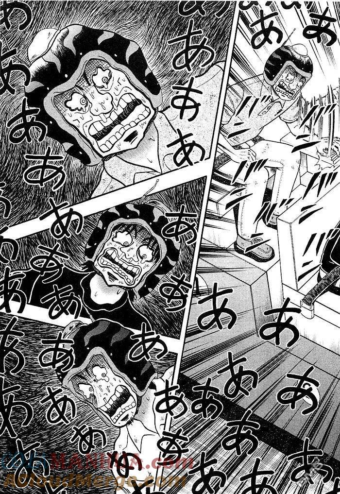 赌博堕天录-和也篇 第41话 第19页