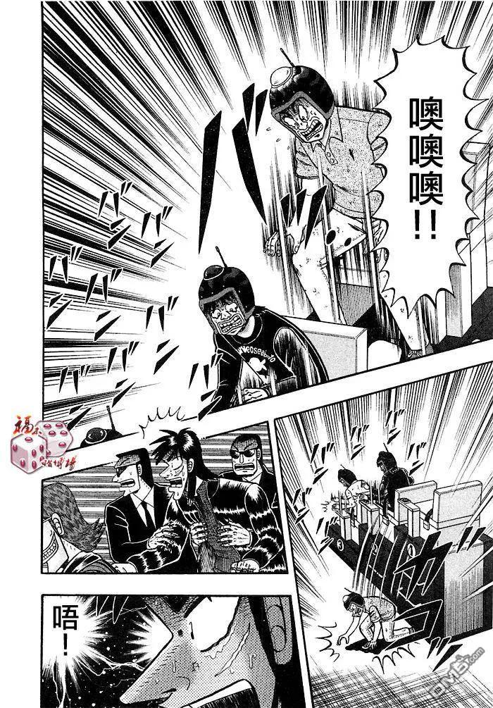 赌博堕天录-和也篇 第41话 第22页