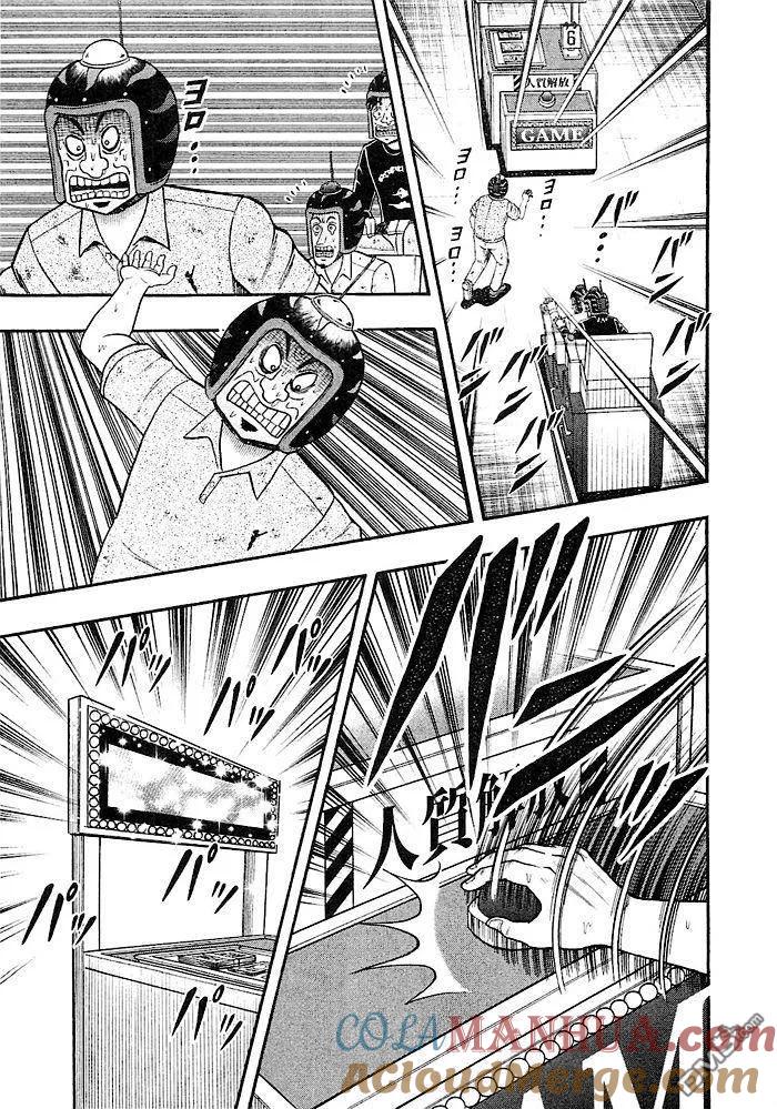 赌博堕天录-和也篇 第41话 第23页