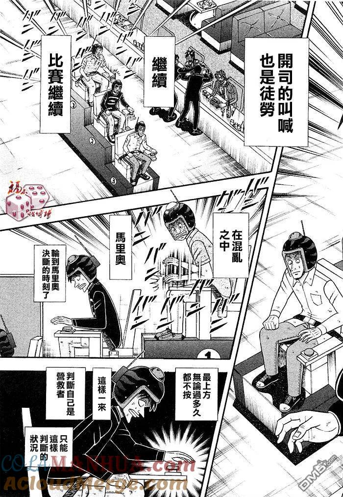 赌博堕天录-和也篇 第41话 第7页