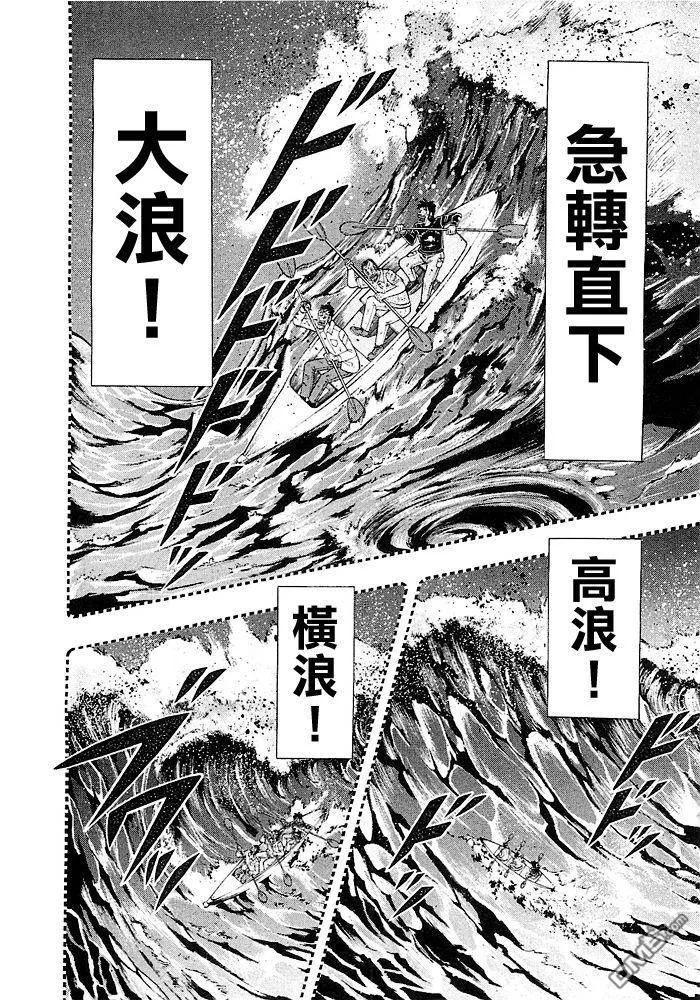 赌博堕天录-和也篇 第41话 第16页