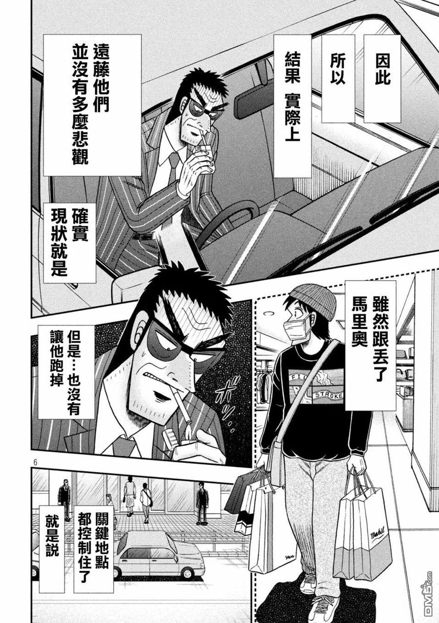 赌博堕天录-和也篇 第408话 品玉 第6页