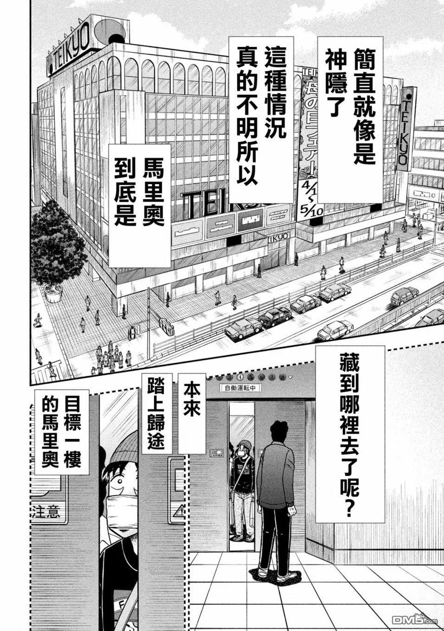赌博堕天录-和也篇 第408话 品玉 第16页