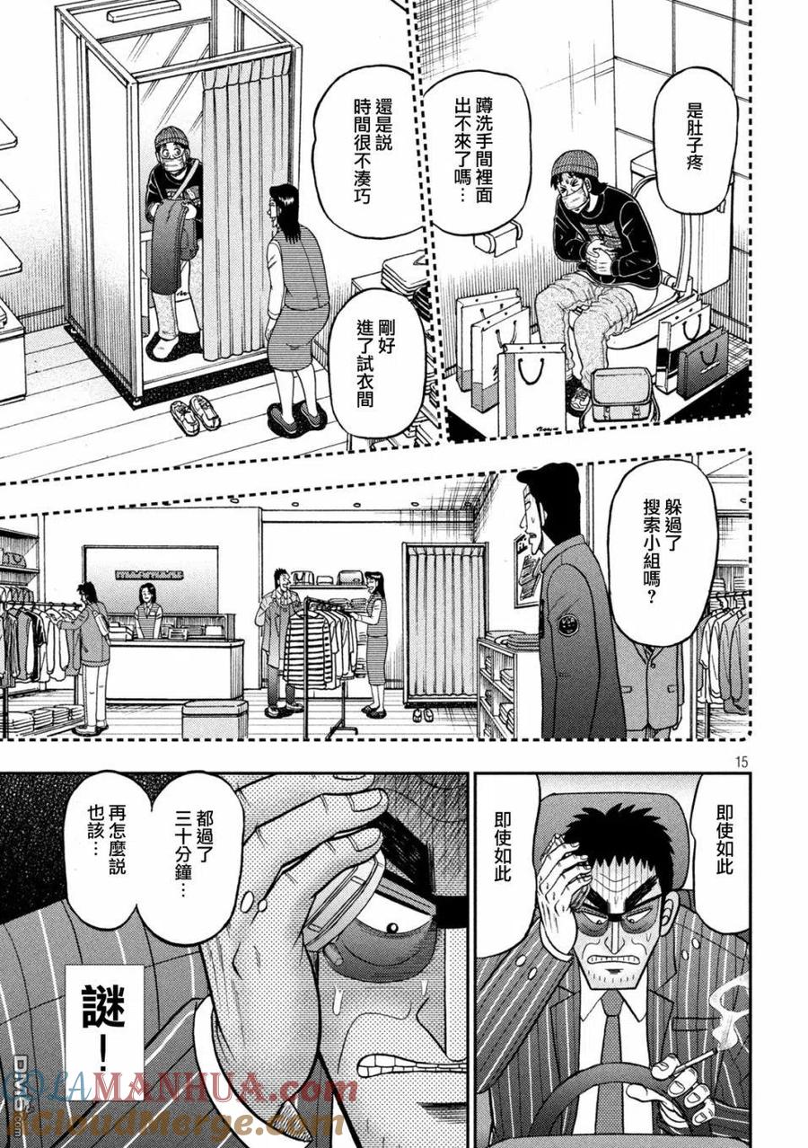 赌博堕天录-和也篇 第408话 品玉 第15页