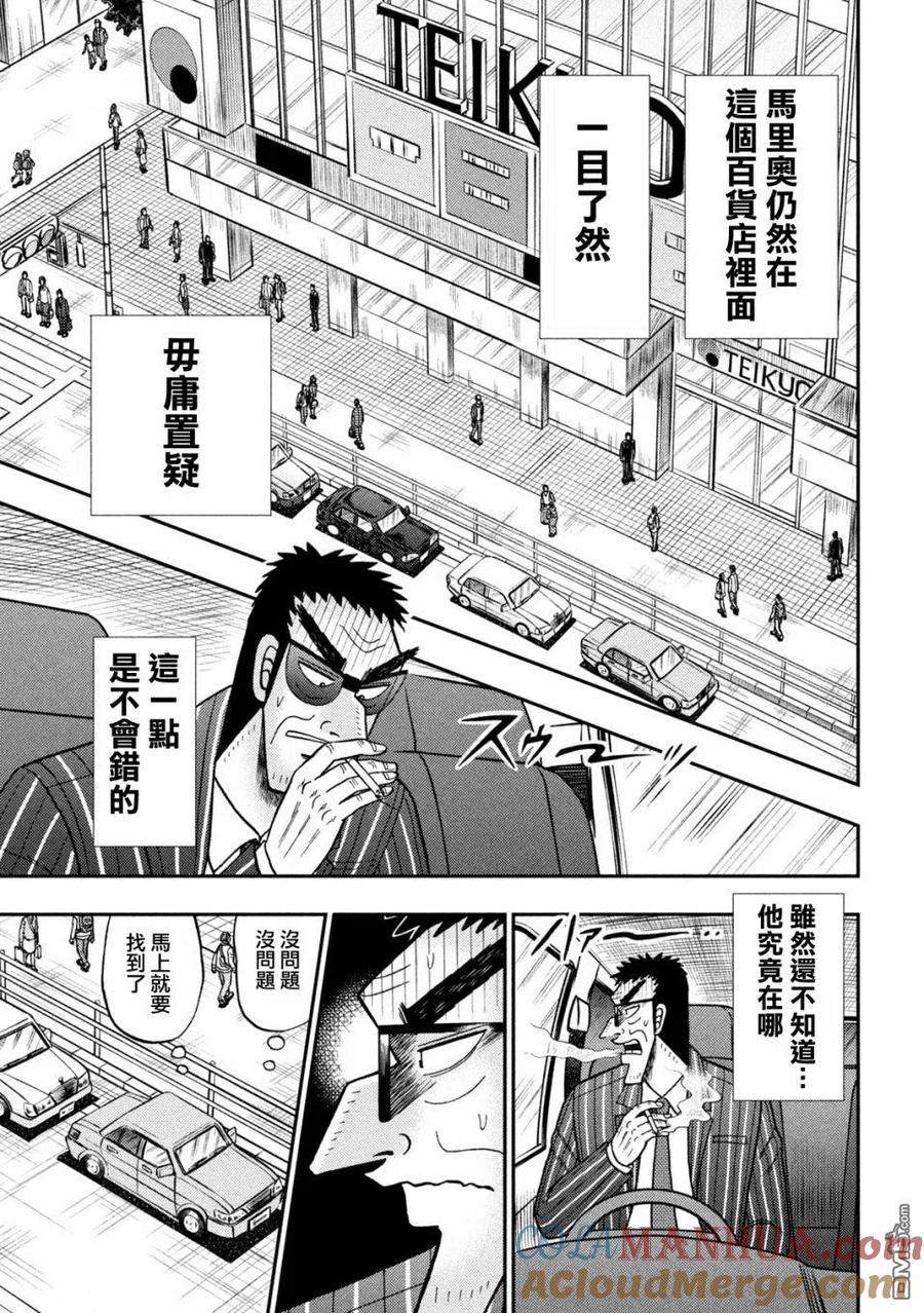 赌博堕天录-和也篇 第408话 品玉 第7页