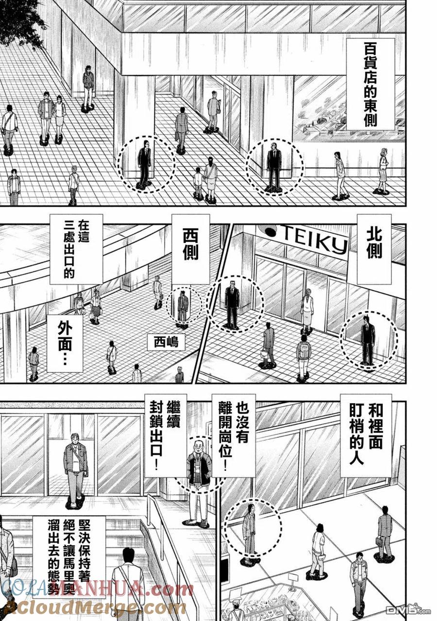 赌博堕天录-和也篇 第408话 品玉 第5页