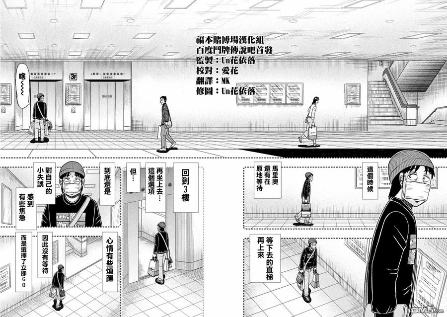 赌博堕天录-和也篇 第408话 品玉 第20页