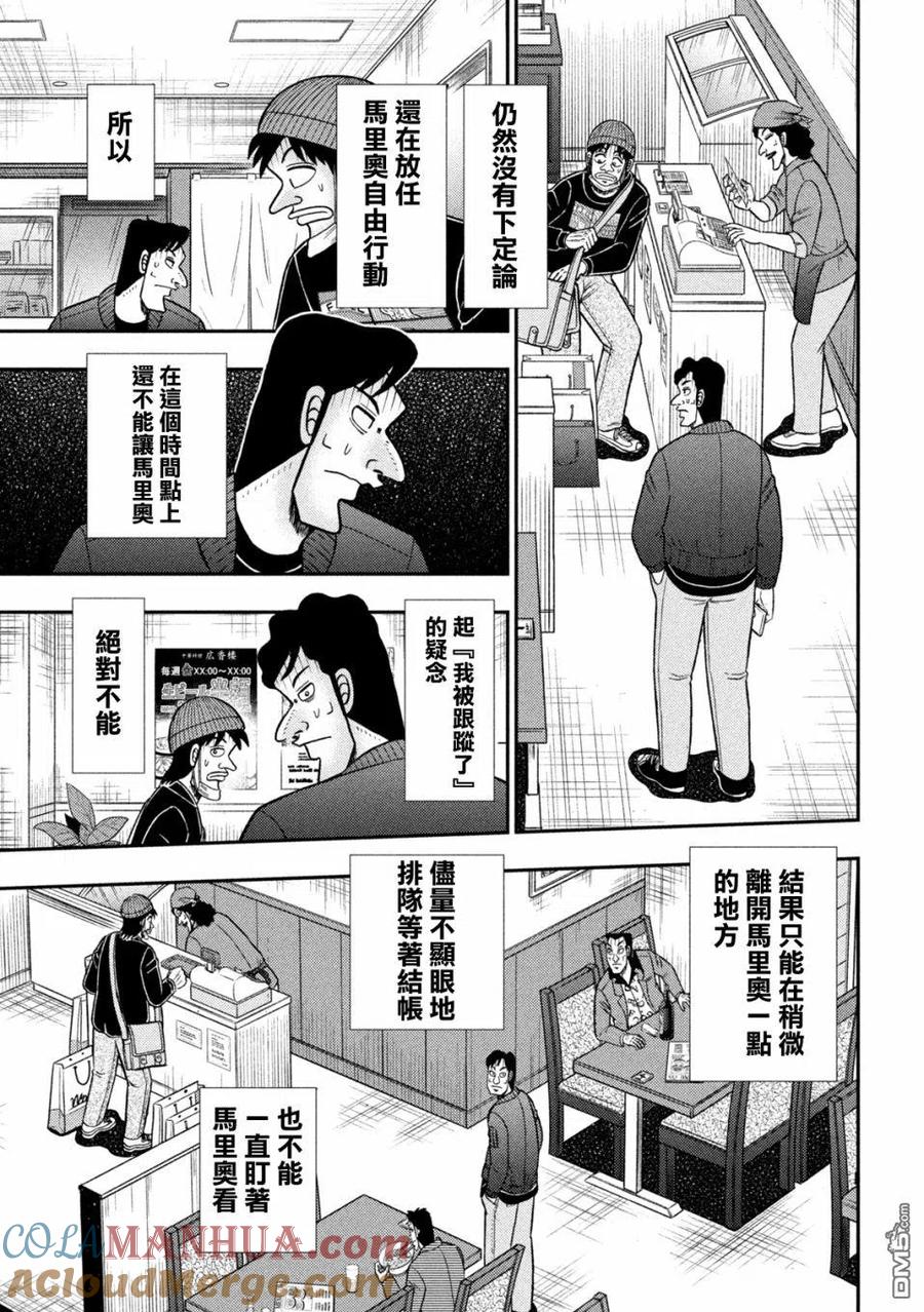 赌博堕天录-和也篇 第418话 会计 第19页