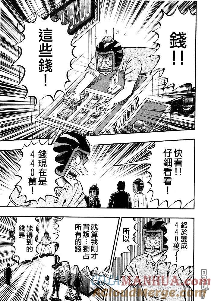 赌博堕天录-和也篇 第43话 第17页