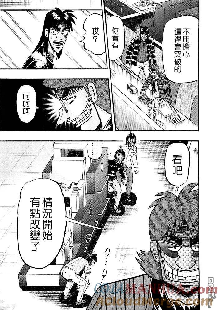 赌博堕天录-和也篇 第43话 第7页
