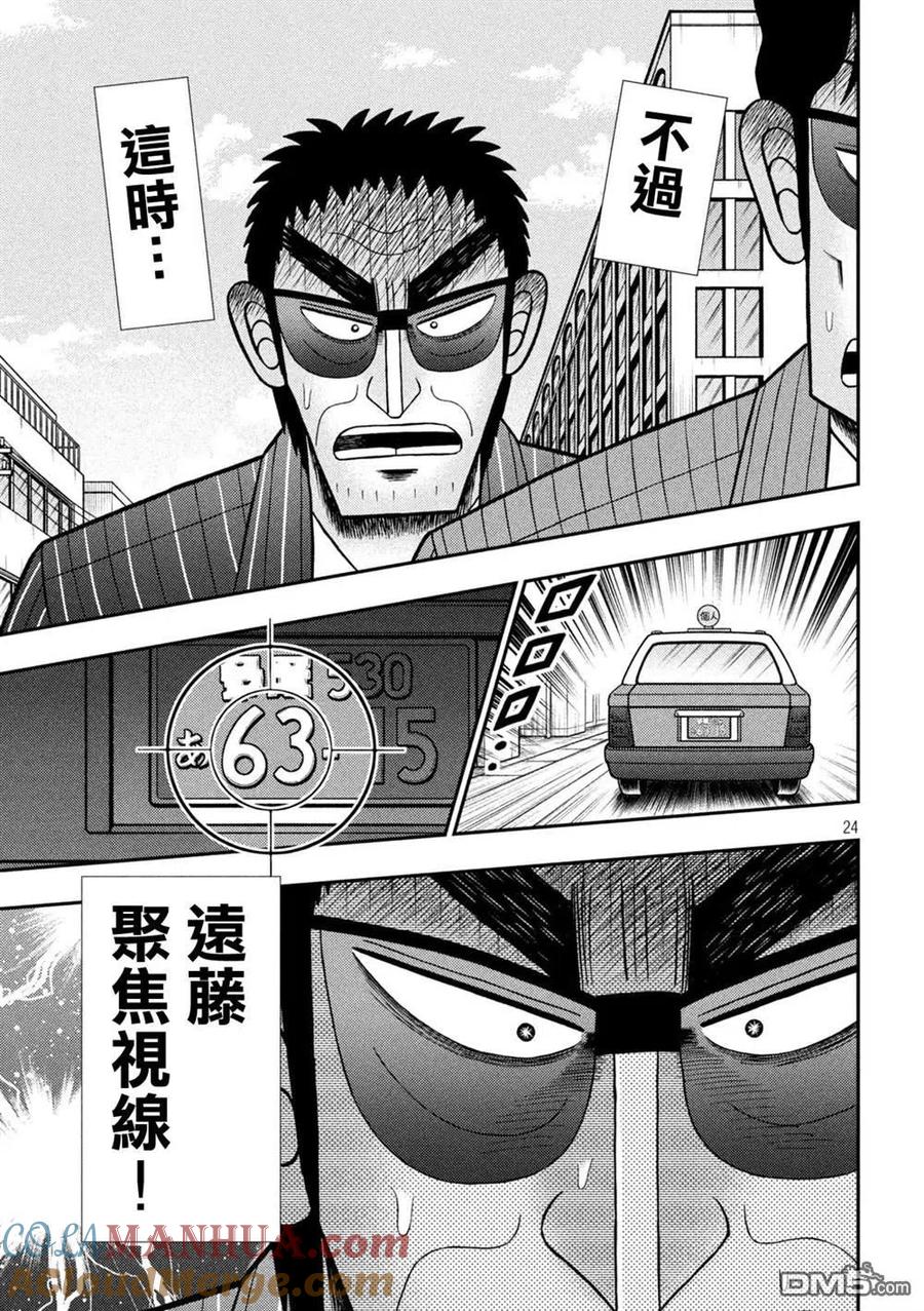 赌博堕天录-和也篇 第430话 突破 第20页