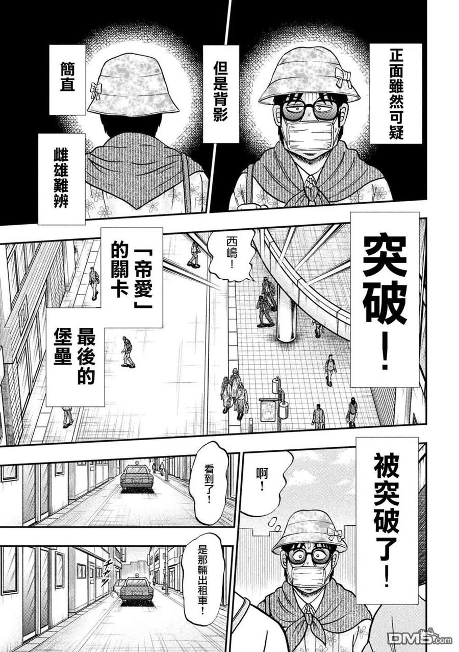 赌博堕天录-和也篇 第430话 突破 第5页