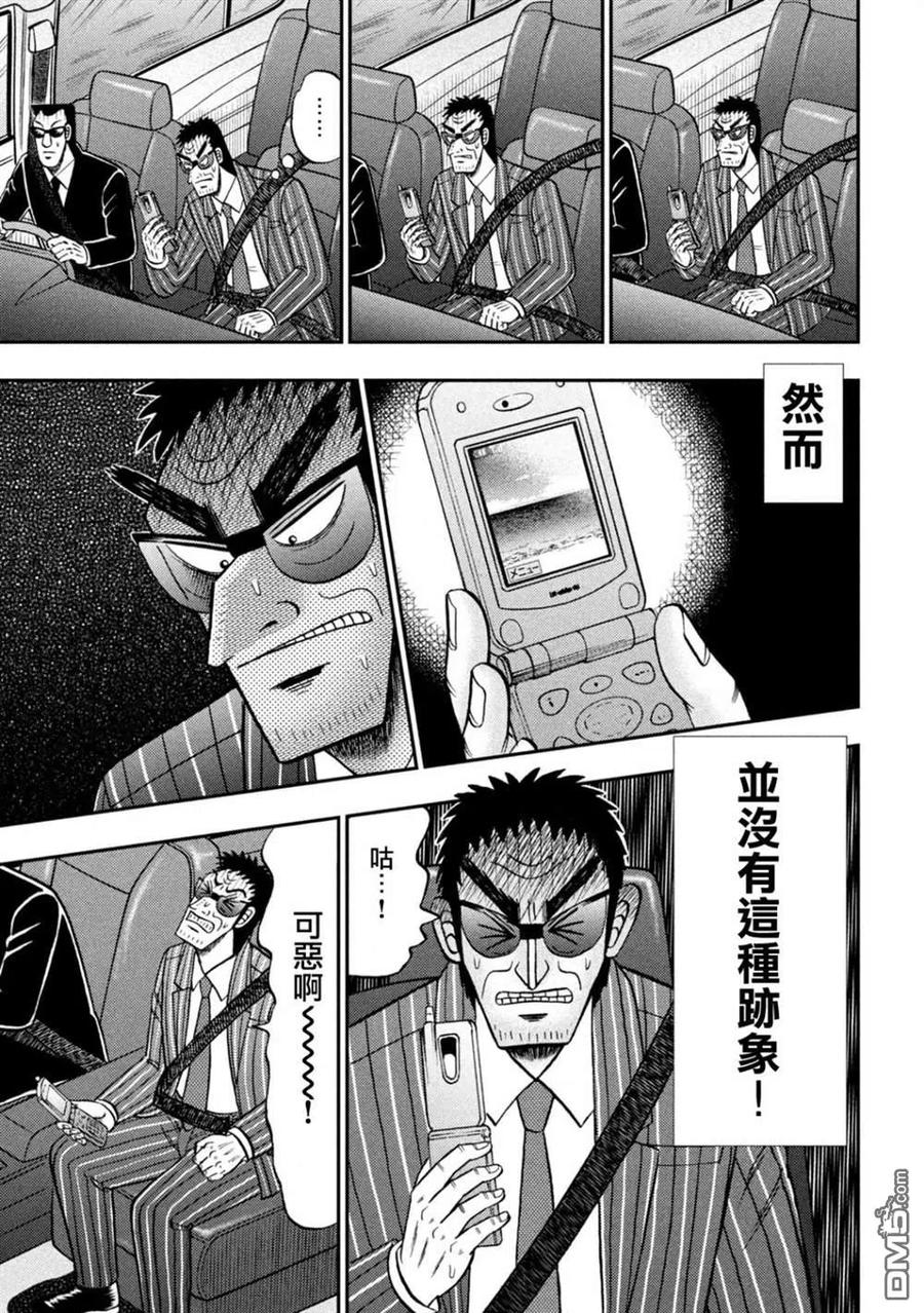 赌博堕天录-和也篇 第431话 第13页