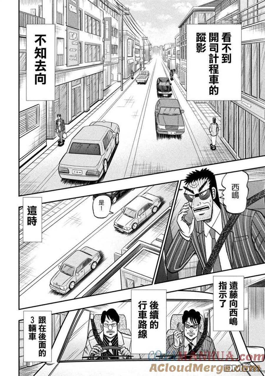 赌博堕天录-和也篇 第431话 第8页
