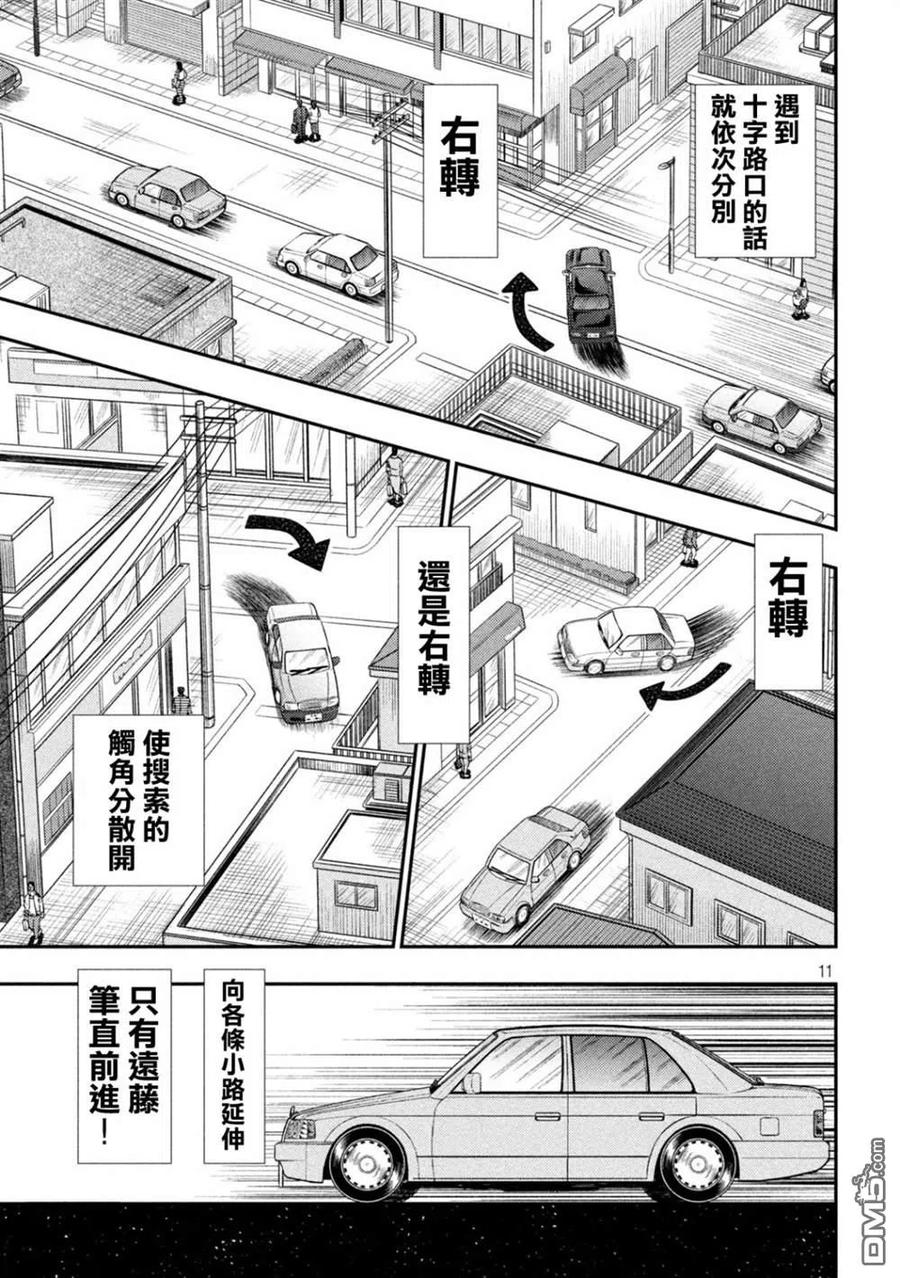 赌博堕天录-和也篇 第431话 第9页