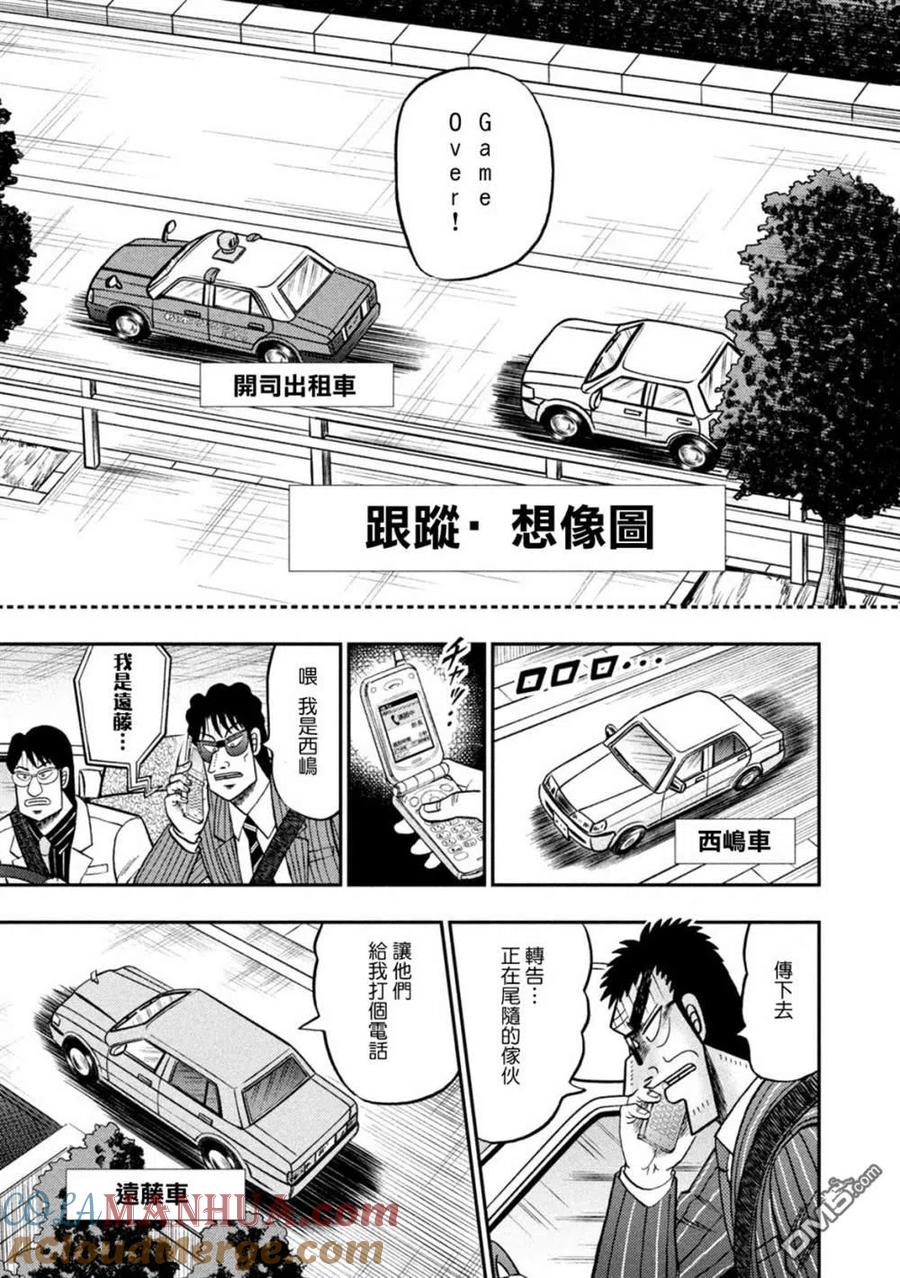 赌博堕天录-和也篇 第432话 第9页