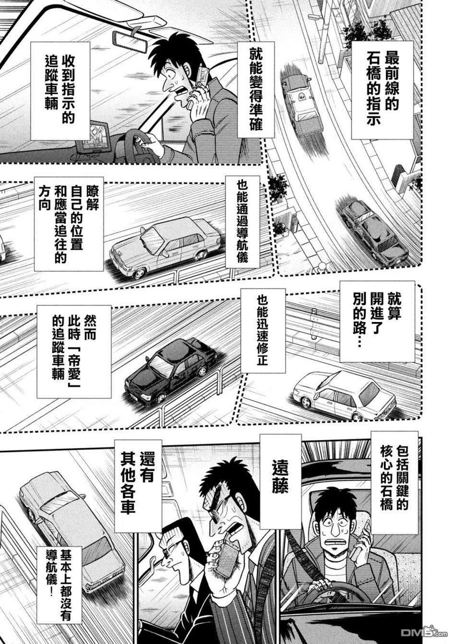 赌博堕天录-和也篇 第435话 第6页