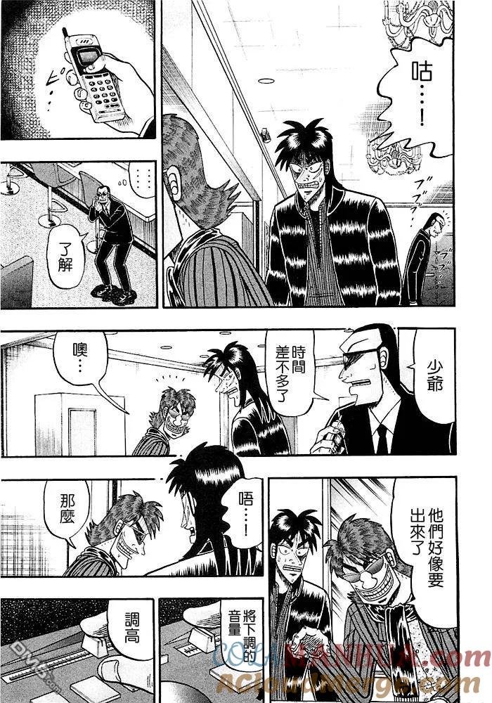 赌博堕天录-和也篇 第45话 第11页
